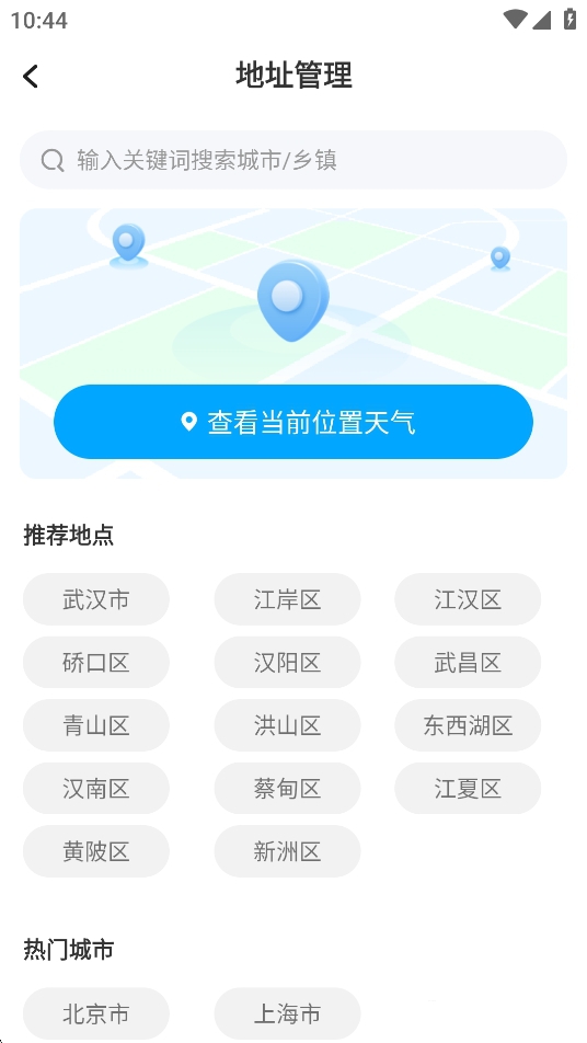 15日精准天气app最新版v1.0.2安卓版截图4