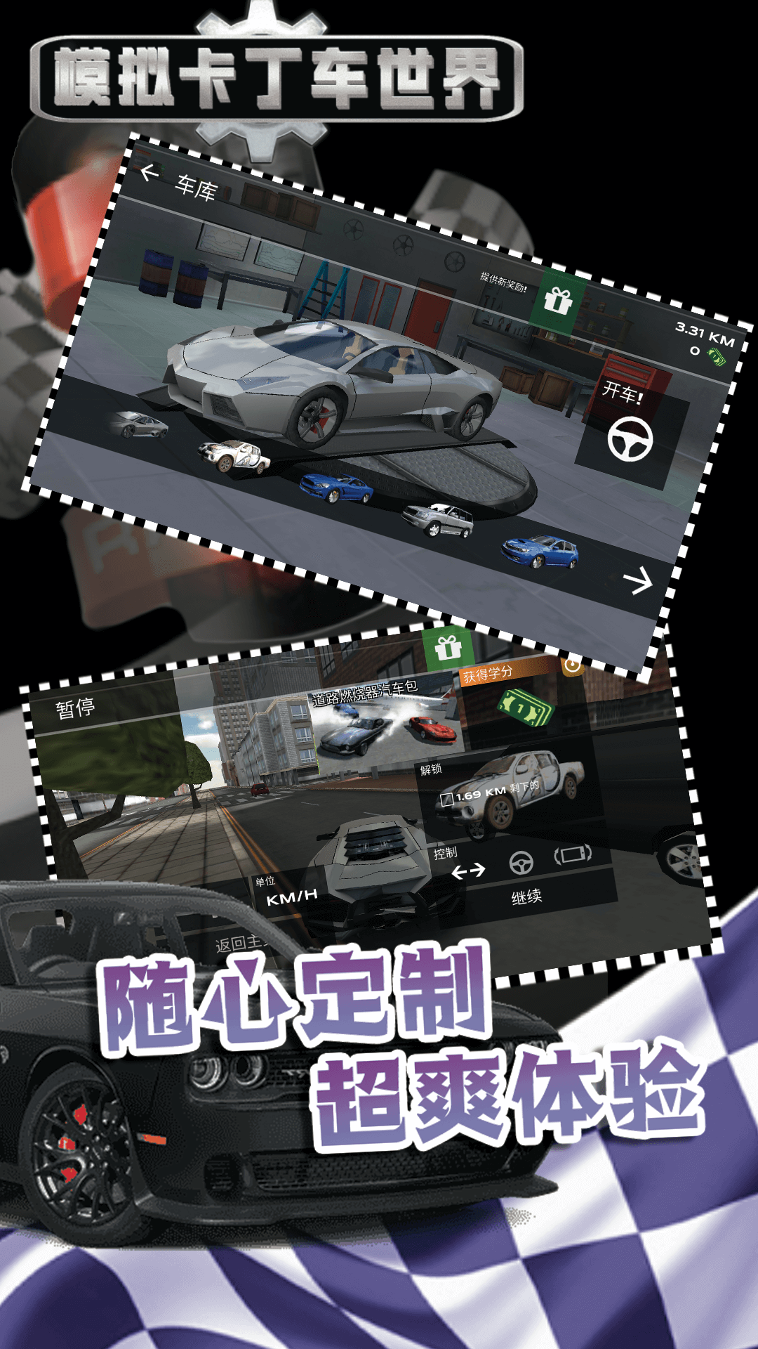 ģ�⿨�����������°�1.1.7��ͼ1