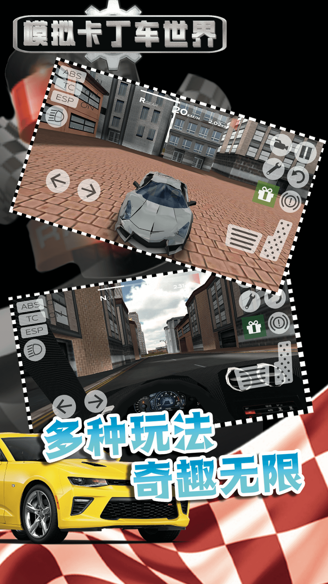 ģ�⿨�����������°�1.1.7��ͼ4