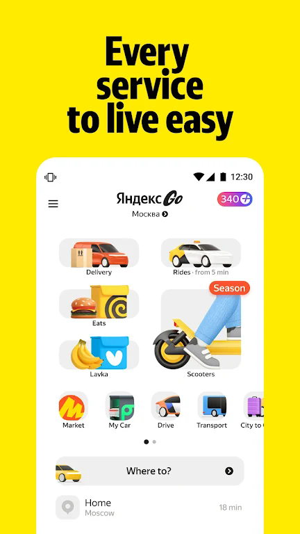 YandeXGO官方中文版5.59.5截图4