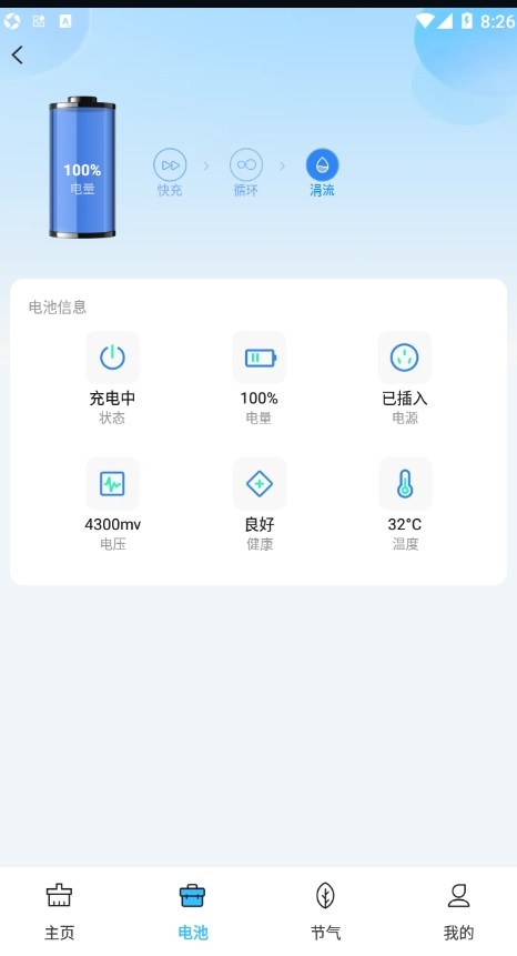 免费清理百速官方正版 免费清理百速官方正版