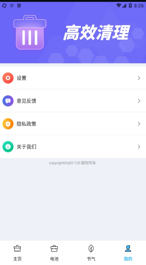 免费清理百速官方正版1.0.01.00截图2