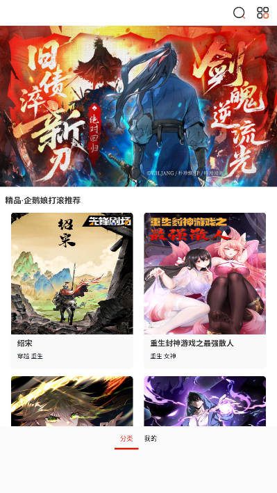 香蕉漫画小说下拉式2026版18.0截图3