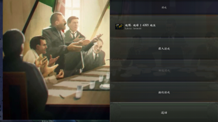 钢铁雄心4汉化手机版2.5(正式版本)截图1