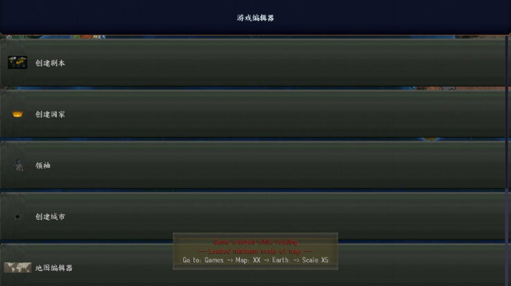 钢铁雄心4汉化手机版2.5(正式版本)截图0