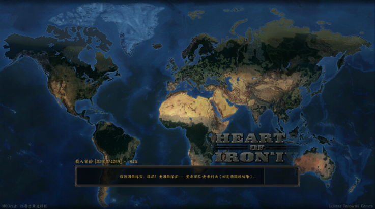 钢铁雄心4汉化手机版2.5(正式版本)截图2