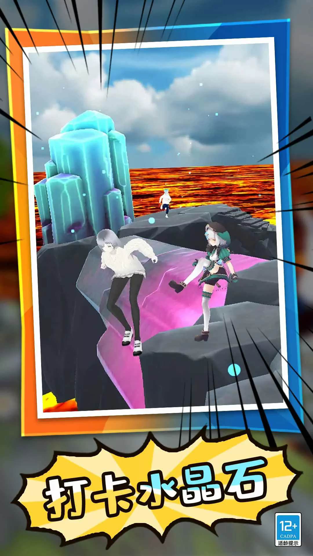 学姐大乱斗免费版1.0.3安卓版截图0