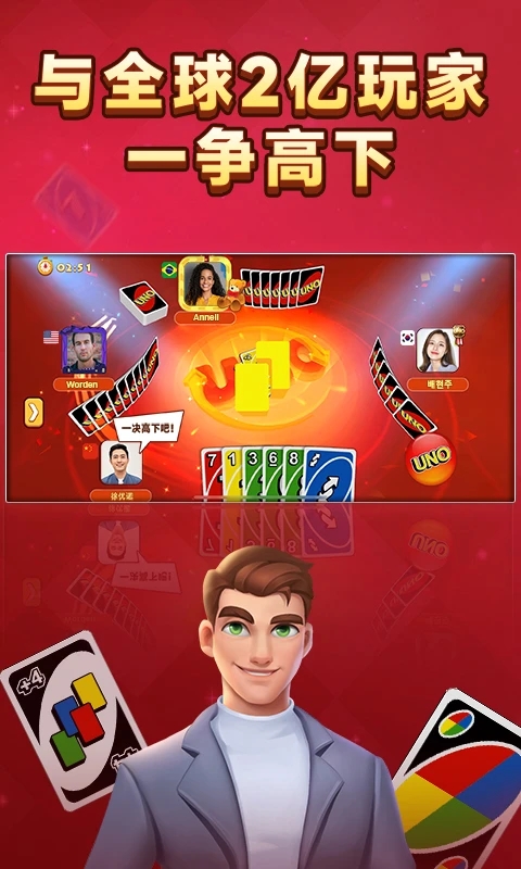 һ����ŵuno���ʷ�v1.15.7774��ͼ0