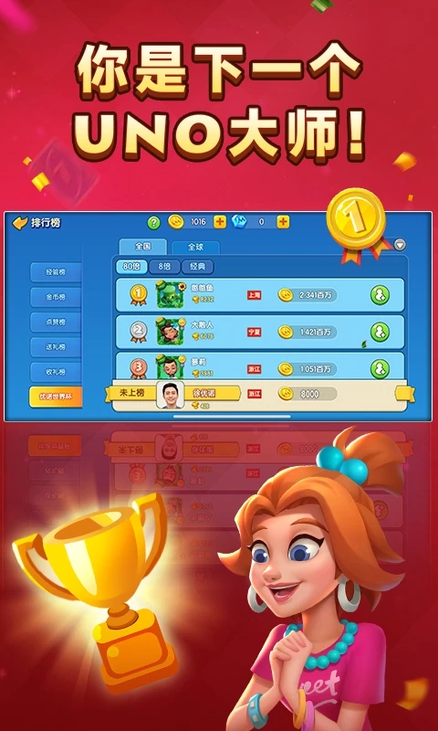 һ����ŵUNO������v1.15.7774��ͼ3