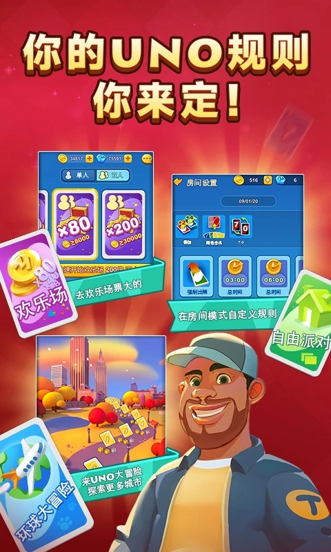 һ����ŵUNO������v1.15.7774��ͼ2