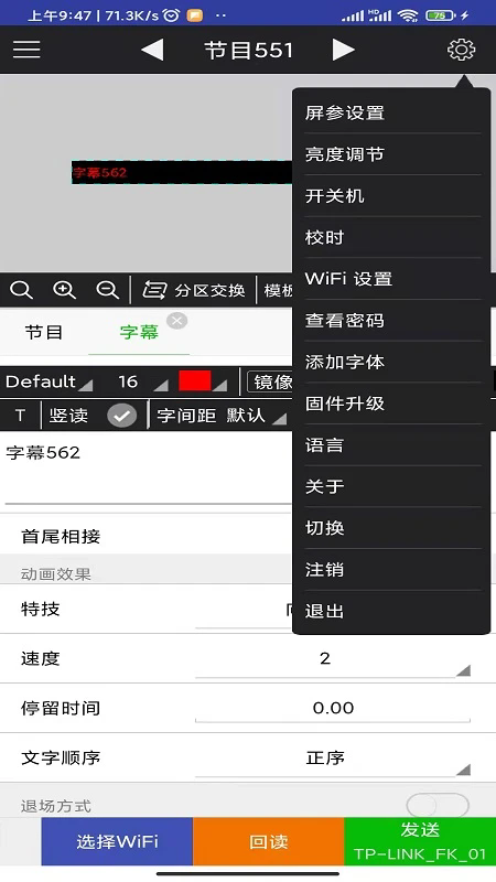fkshow飞控软件免费版9.8安卓版截图1