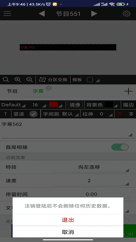 fkshow飞控软件免费版9.8安卓版截图3