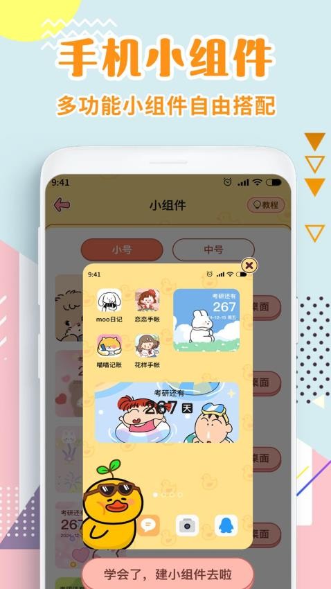 ���mDays������app�ٷ���v1.6.6��׿���ͼ1