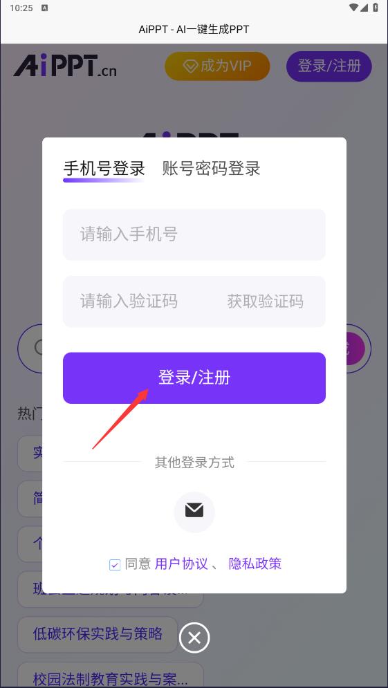 AiPPT�֙C��V3.0.1�؈D0