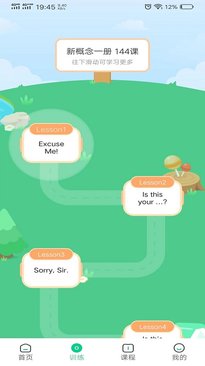 新概念AI版官方版2.5.1截圖0