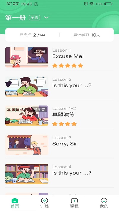 新概念AI版官方版2.5.1截圖1