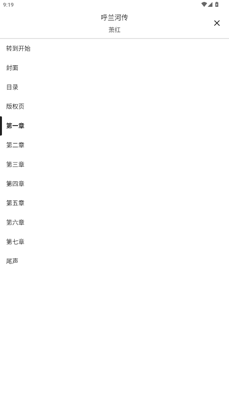 kindle閱讀器app下載最新版8.103.0.110(2.0.16453.0-kfc)截圖3