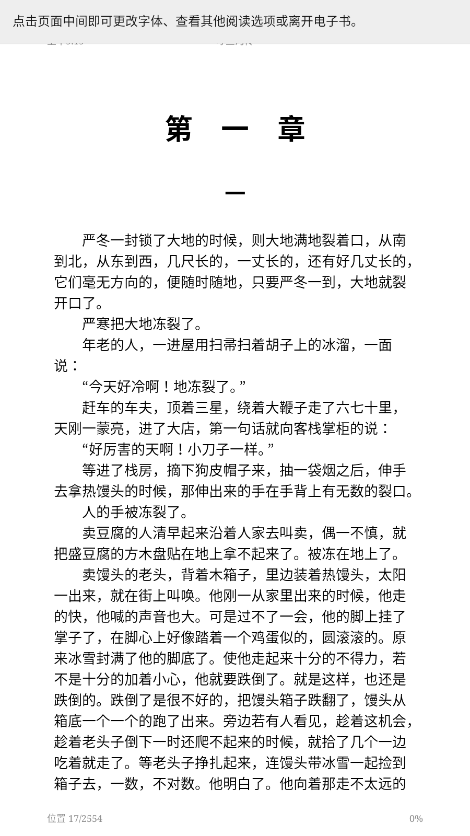 kindle閱讀器app下載最新版8.103.0.110(2.0.16453.0-kfc)截圖0