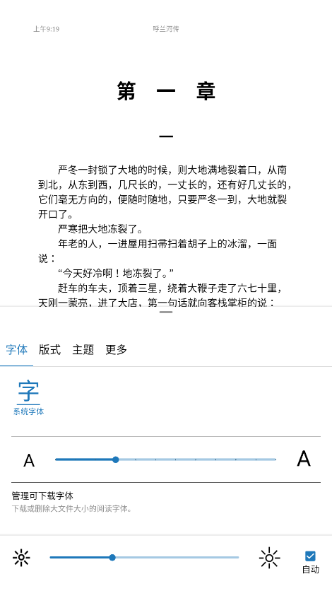 kindle閱讀器app下載最新版8.103.0.110(2.0.16453.0-kfc)截圖1