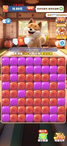 欢乐爱消消赚钱小游戏下载正版v720.101安卓版截图2