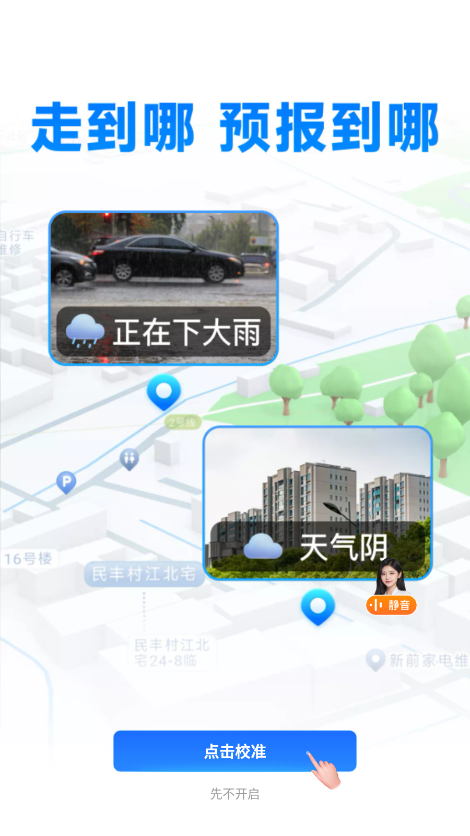 ��;�������氲װ2026���°�5.10.00��ͼ1