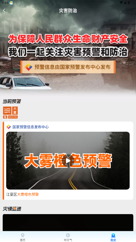 ��;�������氲װ2026���°�5.10.00��ͼ4