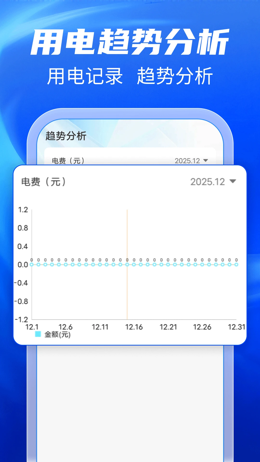 ˮ��MӋ��ͨapp�ٷ�����1.1.5�؈D1
