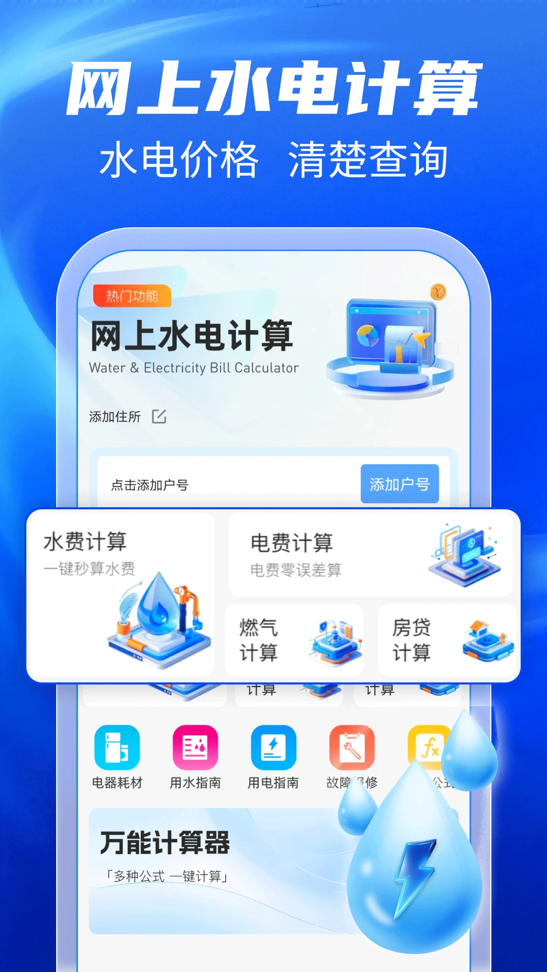 ˮ��MӋ��ͨapp�ٷ�����1.1.5�؈D0