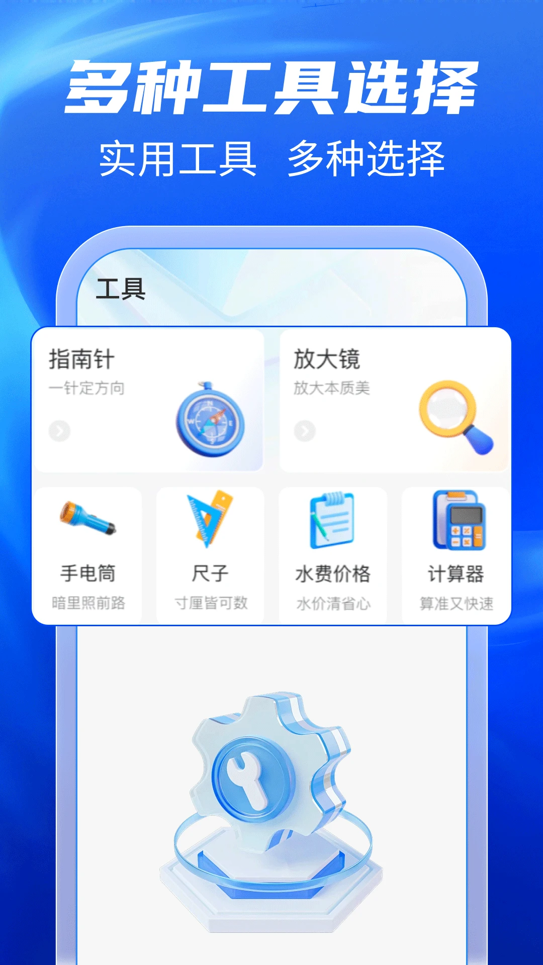 ˮ��MӋ��ͨapp�ٷ�����1.1.5�؈D3