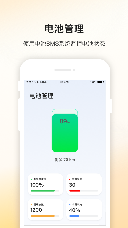 新日出行app最新版2.6.9截圖3