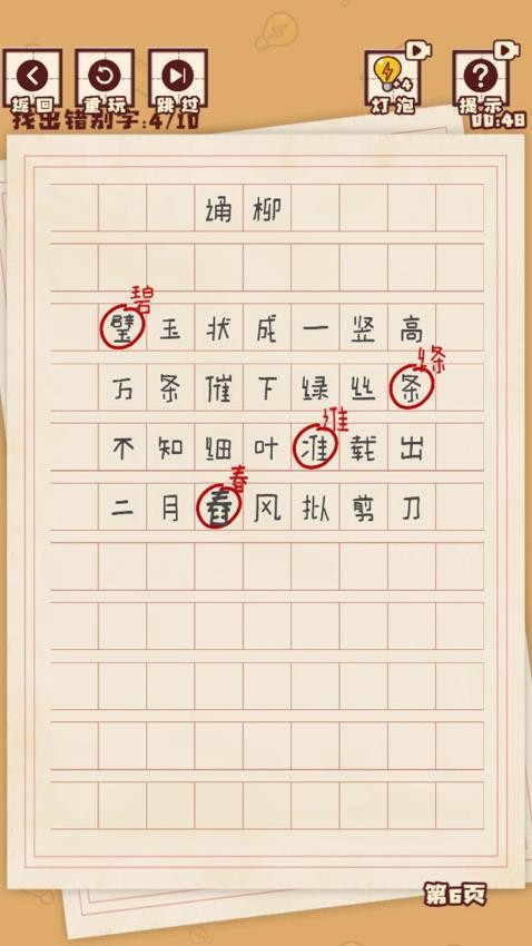 ���ֶ������ΰ�׿��v1.0.0���°��ͼ3