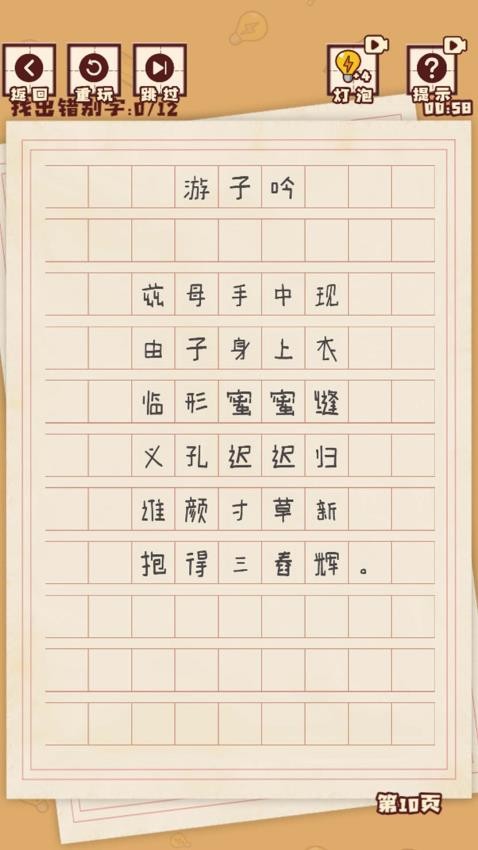 ���ֶ������ΰ�׿��v1.0.0���°��ͼ2