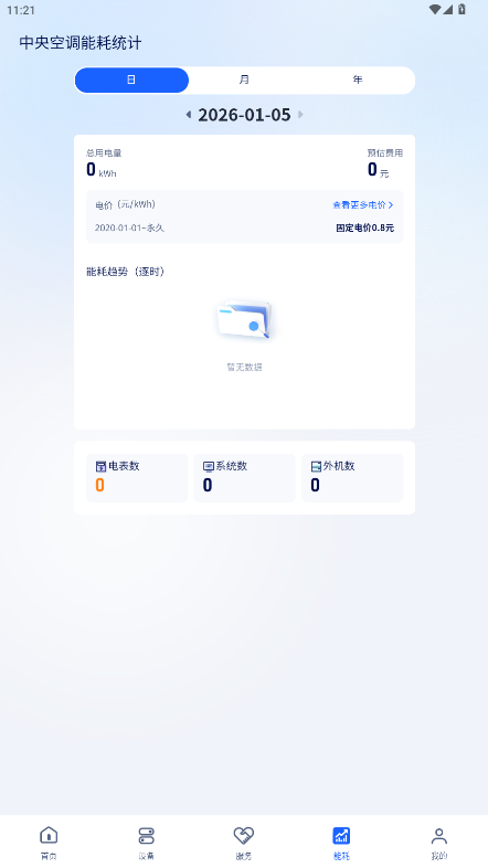 i�ܼҹٷ�����2026���°�2.0.3��ͼ4