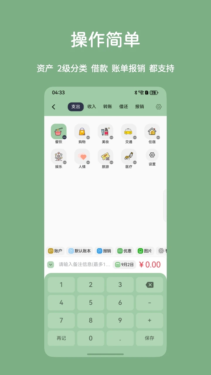 小青账app官方正版v4.8.0安卓版截图2
