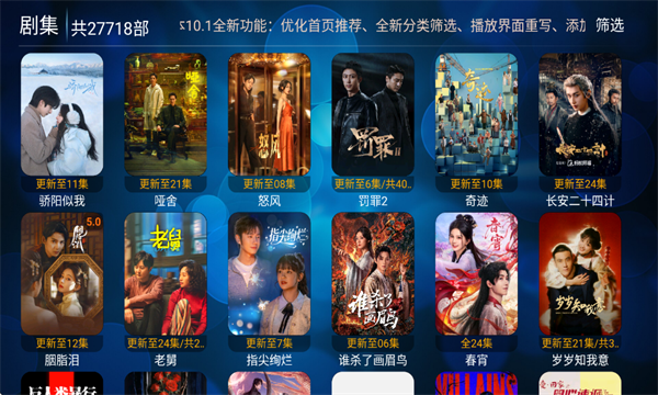 ����TV���Ӱ����°�v10.1��׿���ͼ1