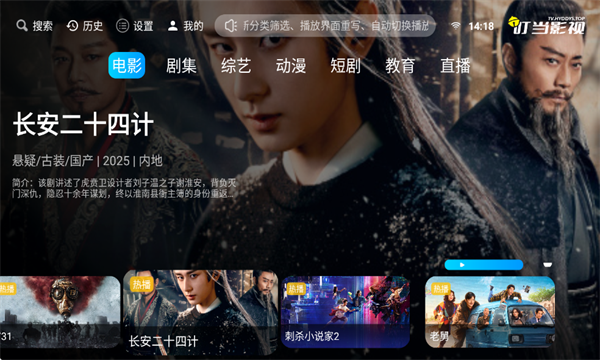 ����TV���Ӱ����°�v10.1��׿���ͼ2