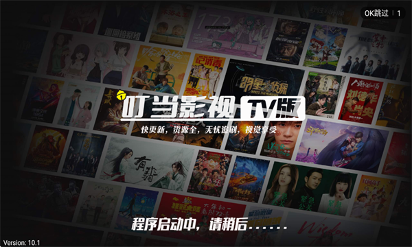 ����TV���Ӱ����°�v10.1��׿���ͼ4