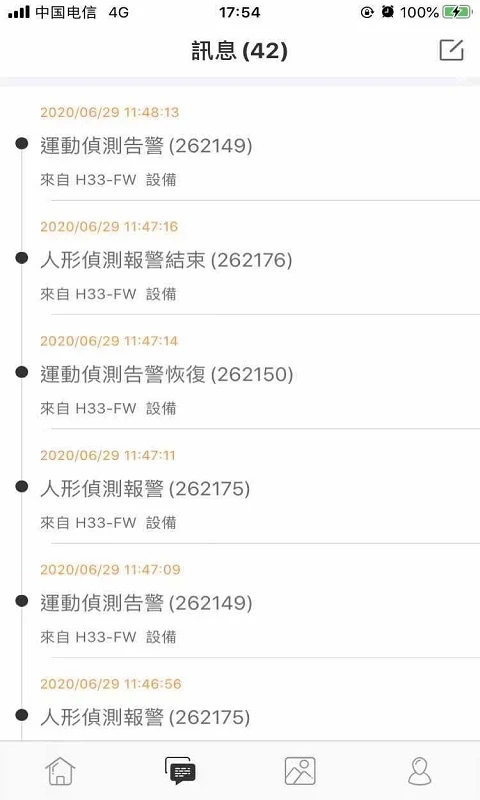 视优云监控下载官方正版v2.30.1安卓版截图2