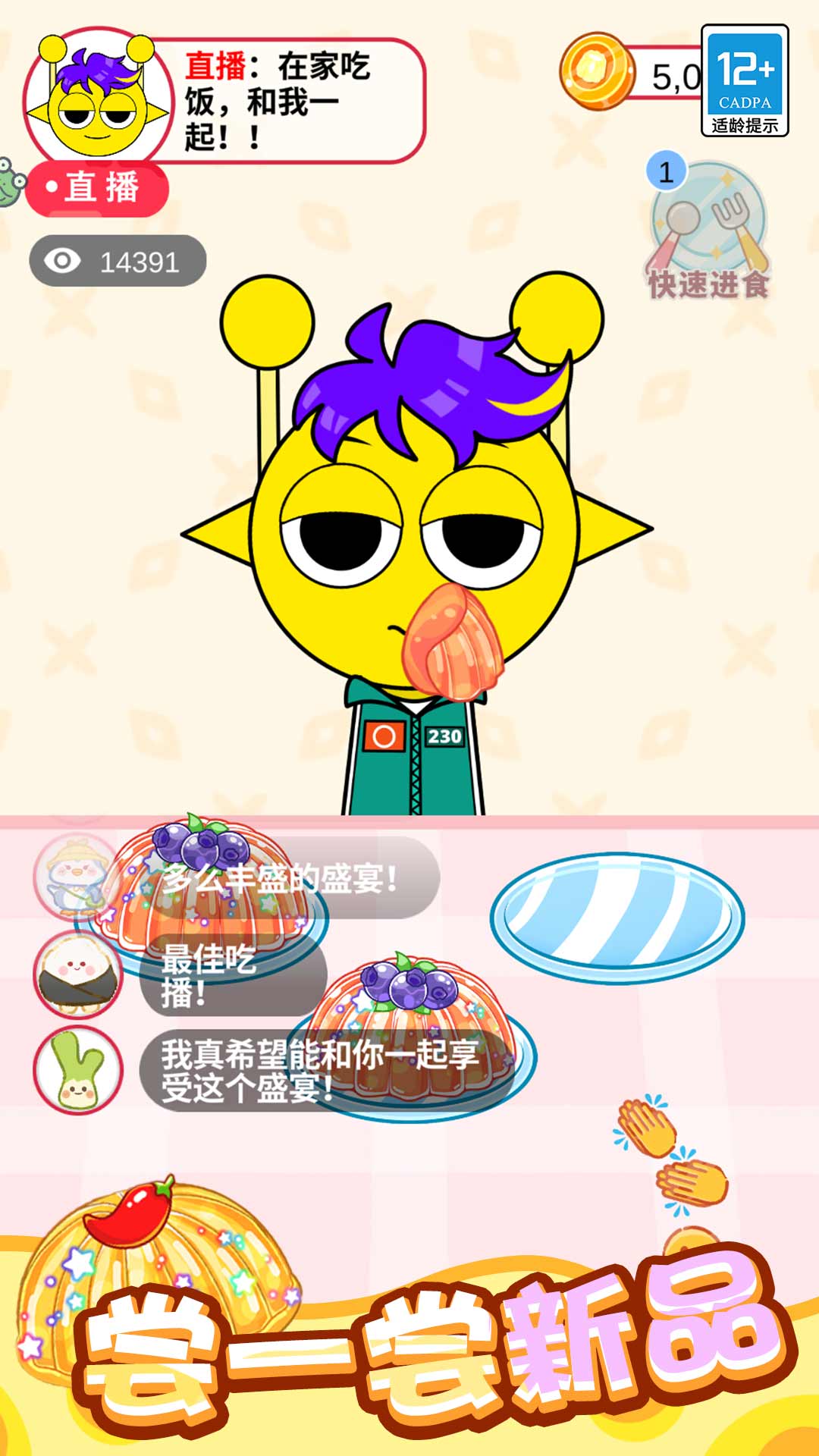 料理大作战游戏最新版1.0.6截图3