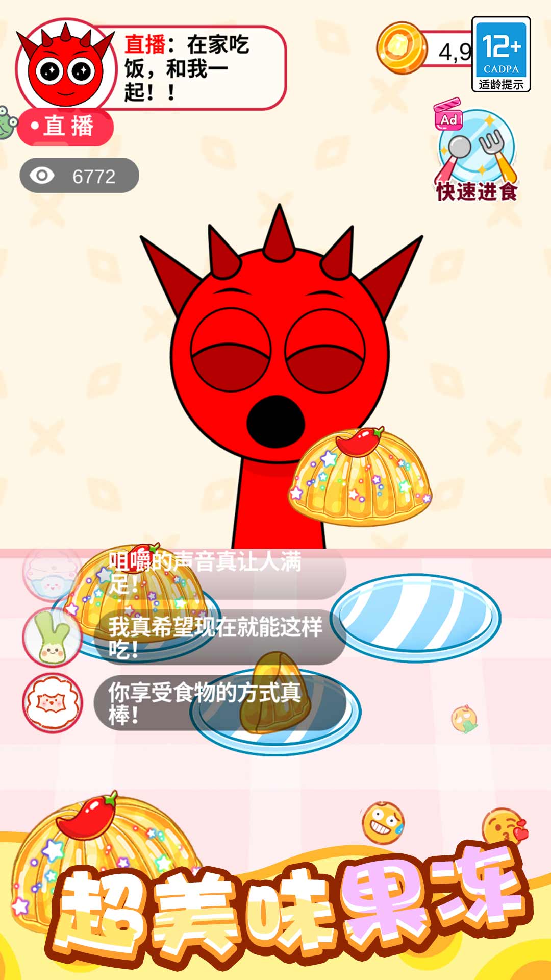 料理大作战游戏最新版1.0.6截图4