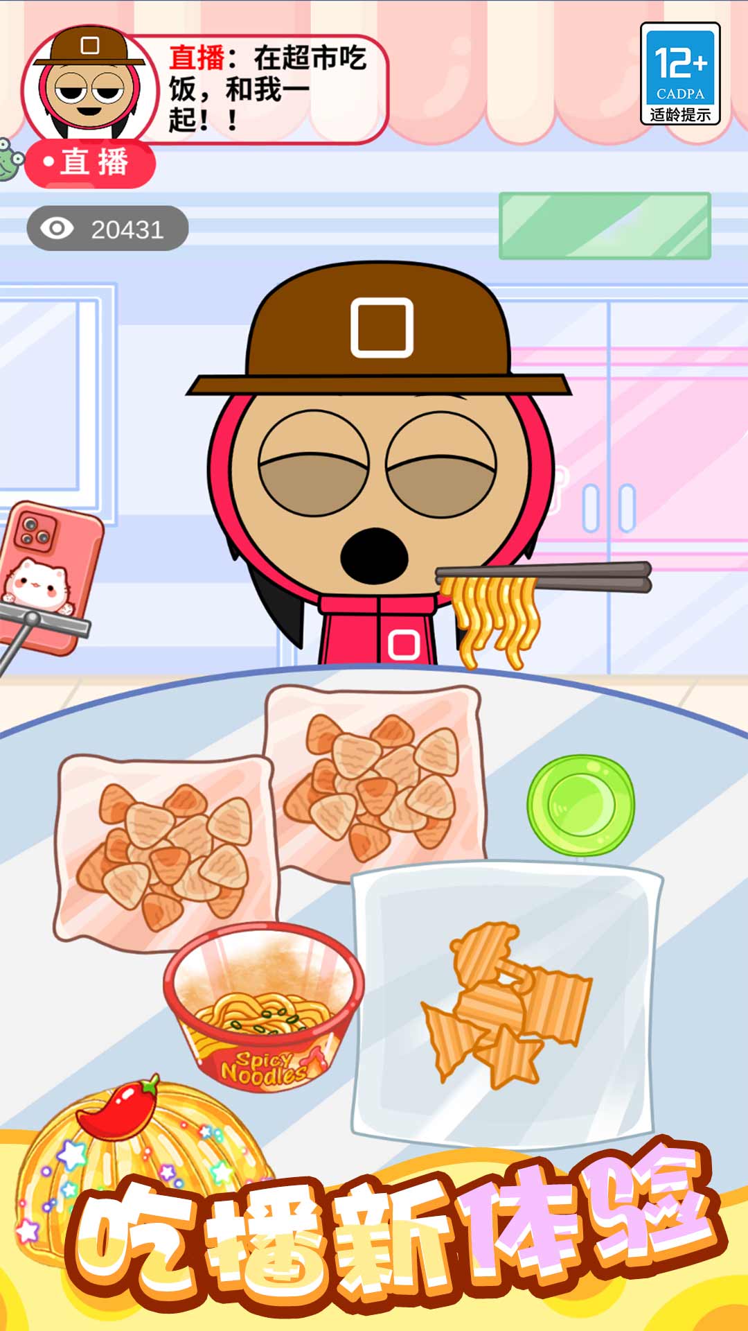 料理大作战游戏最新版1.0.6截图1