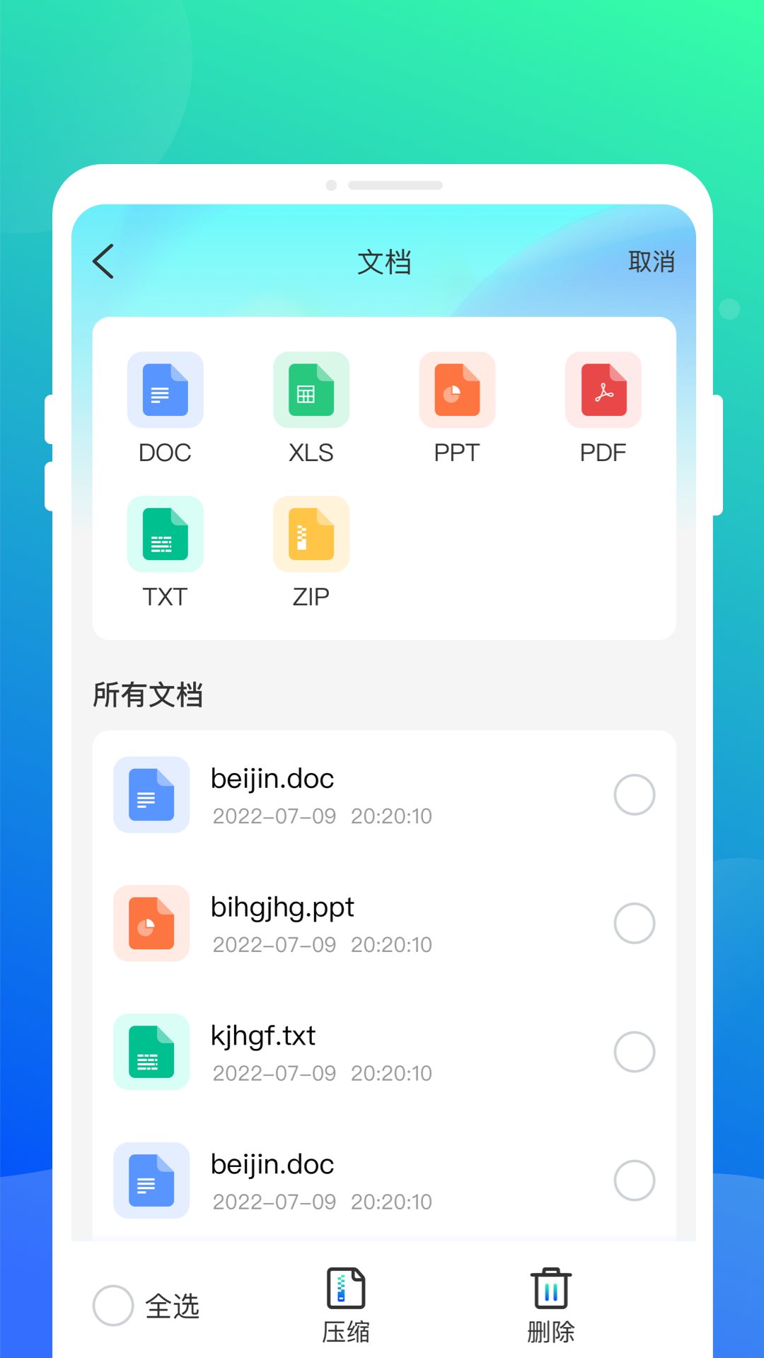 ѹ����ѹȫ�ܱ����°�����1.0.1��׿���ͼ0