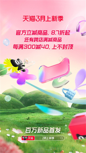 ��è��Ʒ�����ֻ���15.29.0��ͼ1