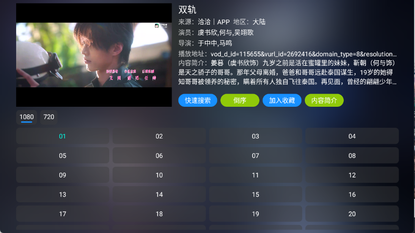 �Ĵ�ԪӰ��TV���°汾v5.0.39��׿���ͼ0