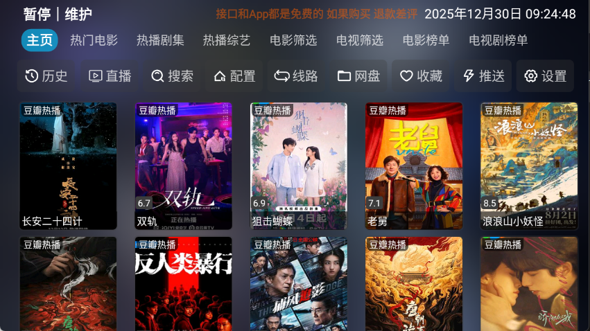 �Ĵ�ԪӰ��TV���°汾v5.0.39��׿���ͼ3