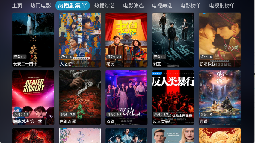 �Ĵ�ԪӰ��TV���°汾v5.0.39��׿���ͼ1