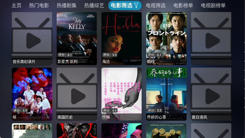 �Ĵ�ԪӰ��TV���°汾v5.0.39��׿���ͼ4