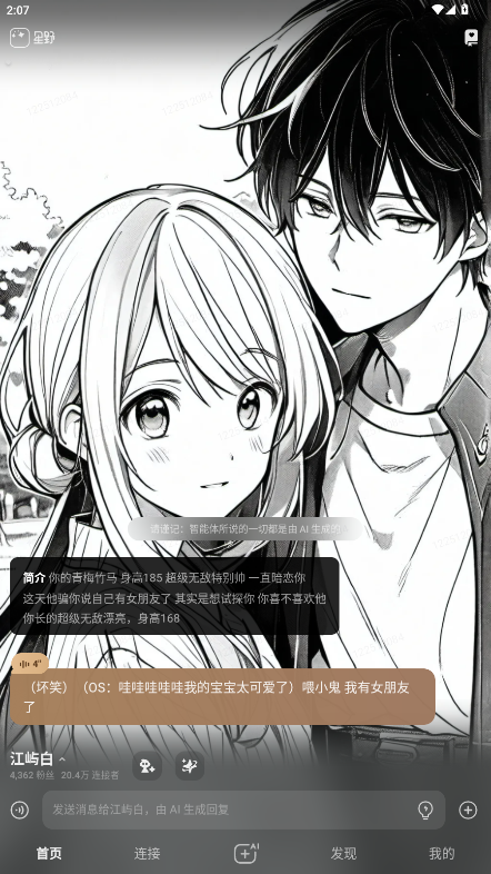 星野老旧版本安装1.15.001截图2