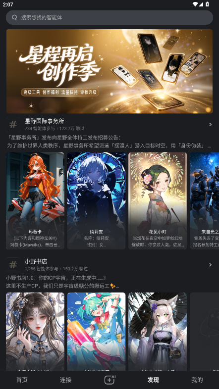 星野老旧版本安装1.15.001截图1