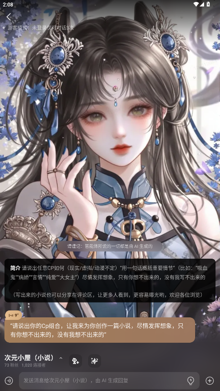 星野老旧版本安装1.15.001截图3